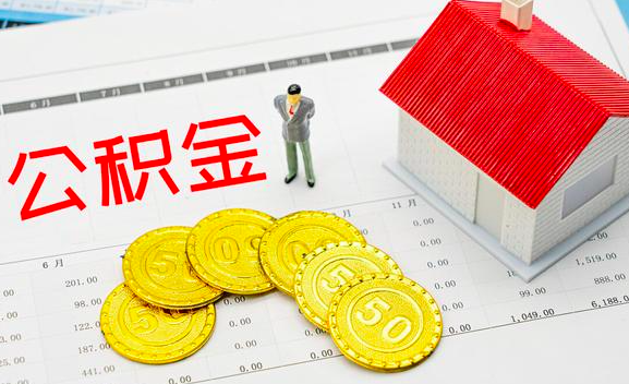 公积金代办复杂不复杂，公积金代办中心地址知道不？