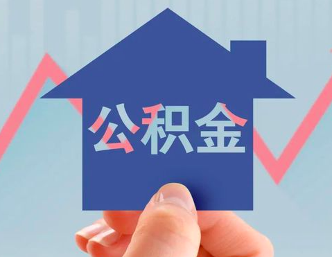 公积金正规代办中介-公积金正规中介你知道判断的。